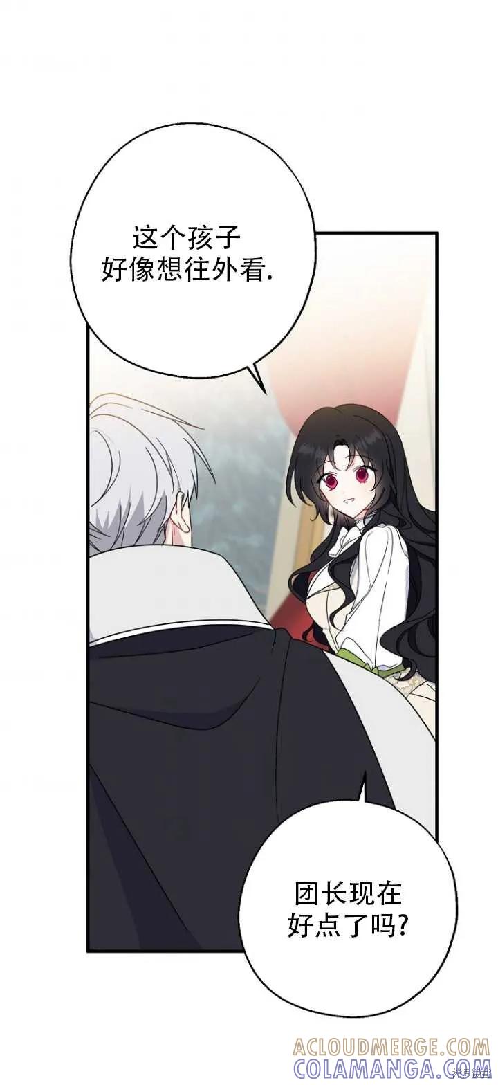 《请张嘴，金汤勺来了》第36话 第22页