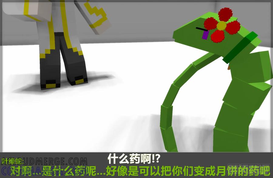 《我的世界：晨曦传记番外》2018中秋篇 第10页