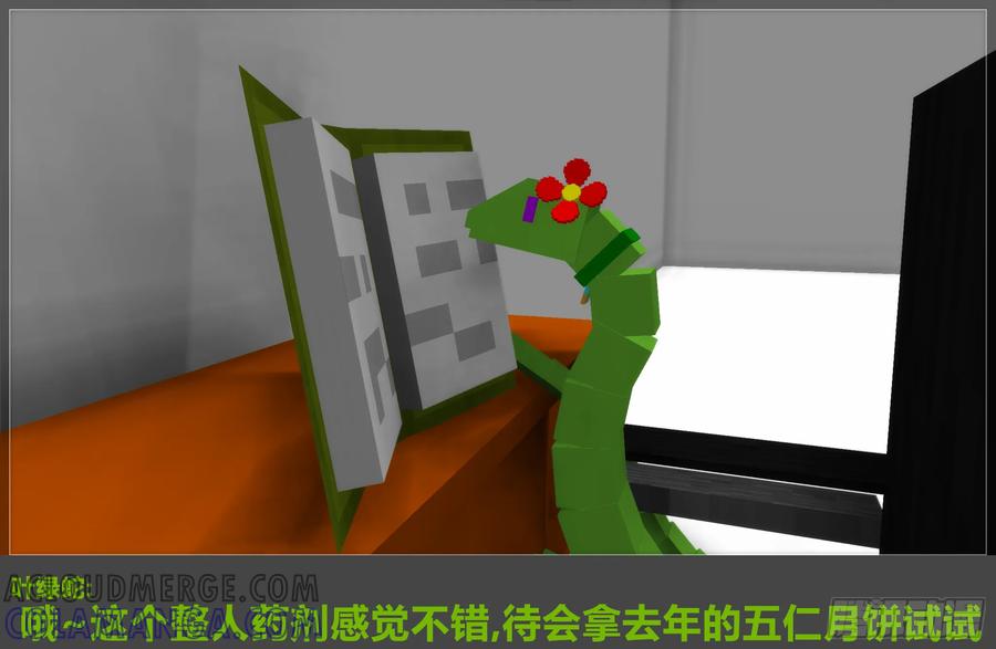 《我的世界：晨曦传记番外》2018中秋篇 第4页