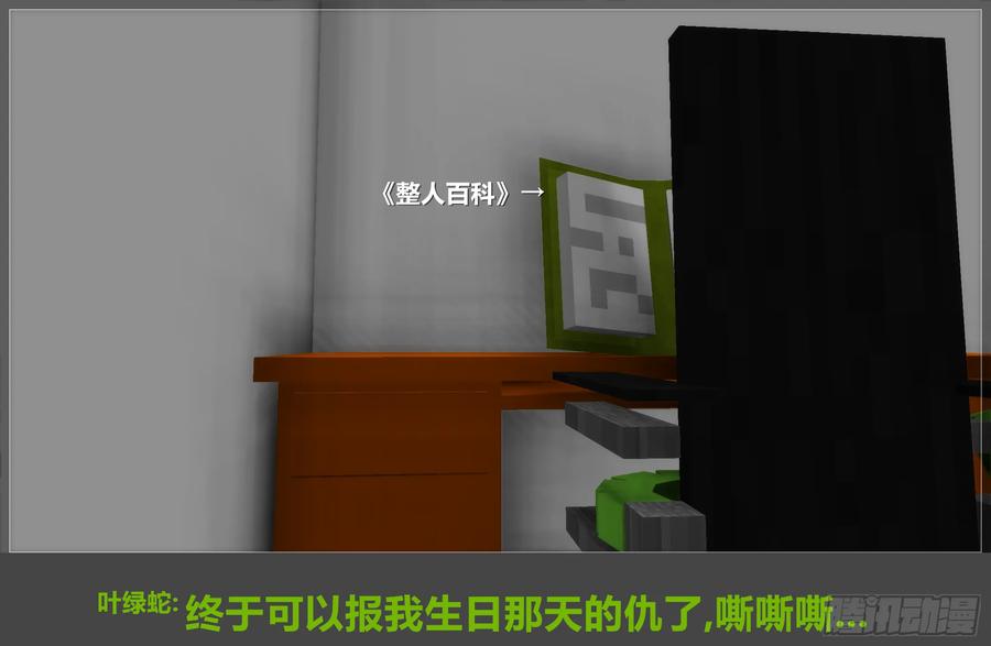 《我的世界：晨曦传记番外》2018中秋篇 第2页