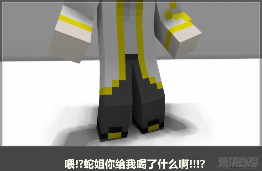 《我的世界：晨曦传记番外》2018中秋篇 第8页