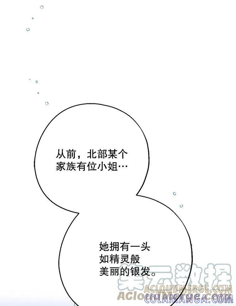 《请张嘴，金汤勺来了》第40话 第9页