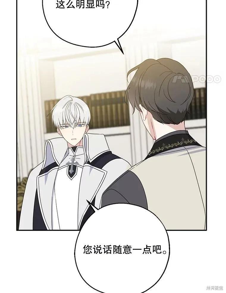 《请张嘴，金汤勺来了》第40话 第4页