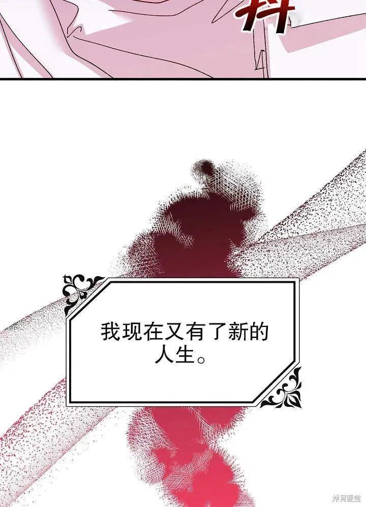《王女在装疯卖傻》第47话 第147页