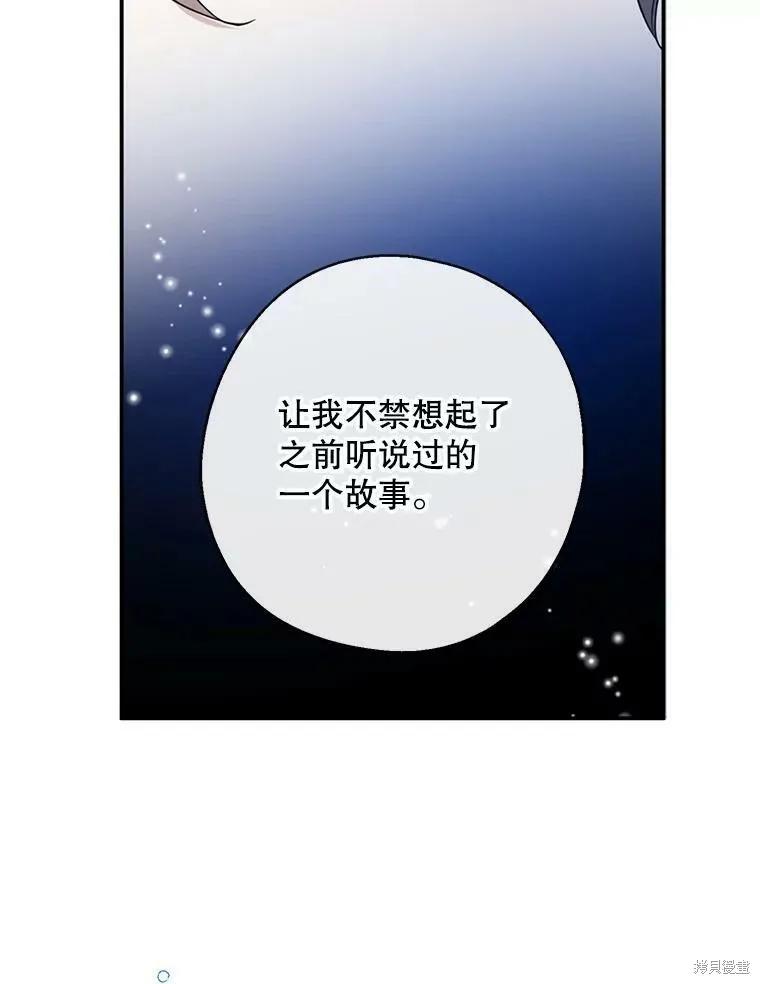 《请张嘴，金汤勺来了》第40话 第8页