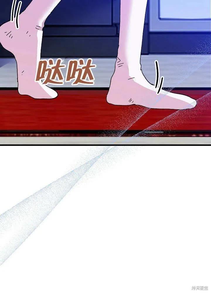 《王女在装疯卖傻》第47话 第115页