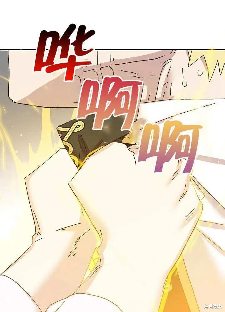 《王女在装疯卖傻》第47话 第91页
