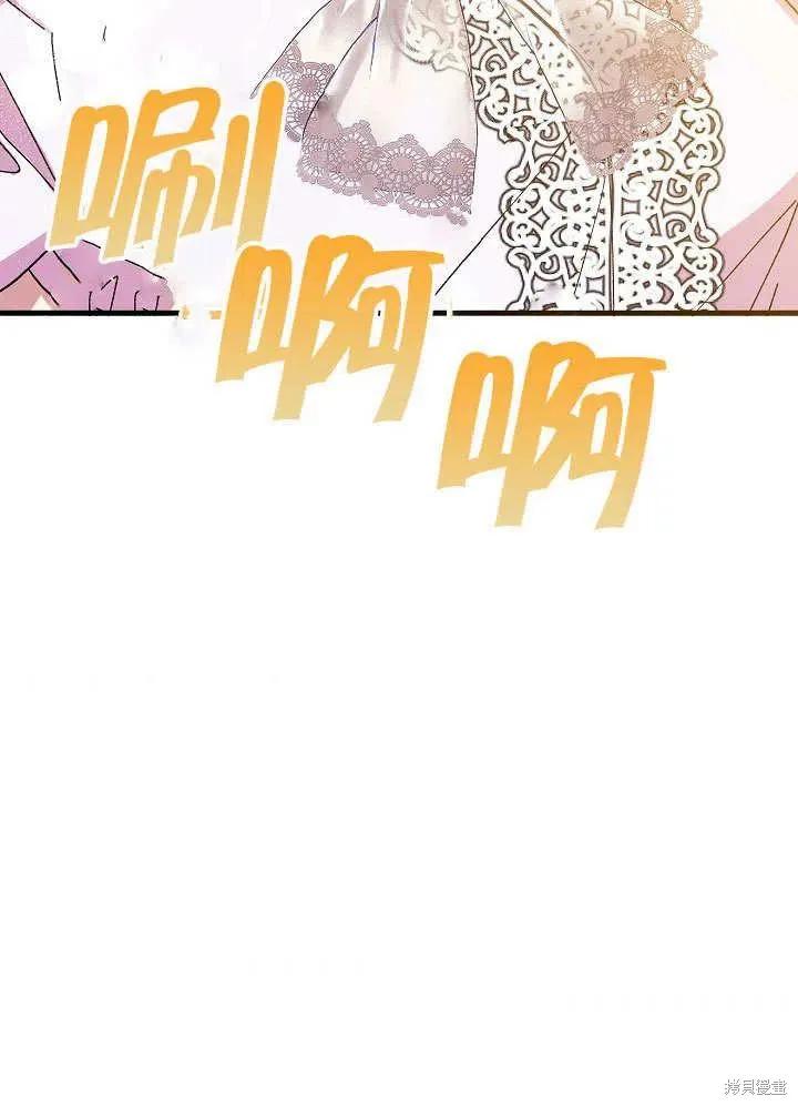 《王女在装疯卖傻》第47话 第159页