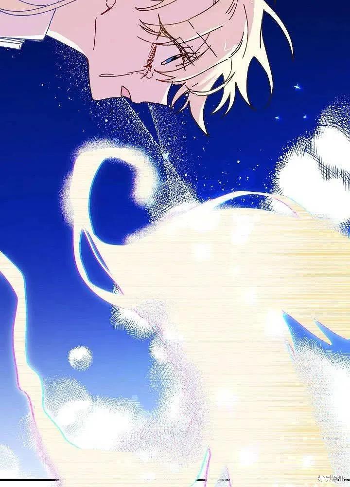 《王女在装疯卖傻》第47话 第138页