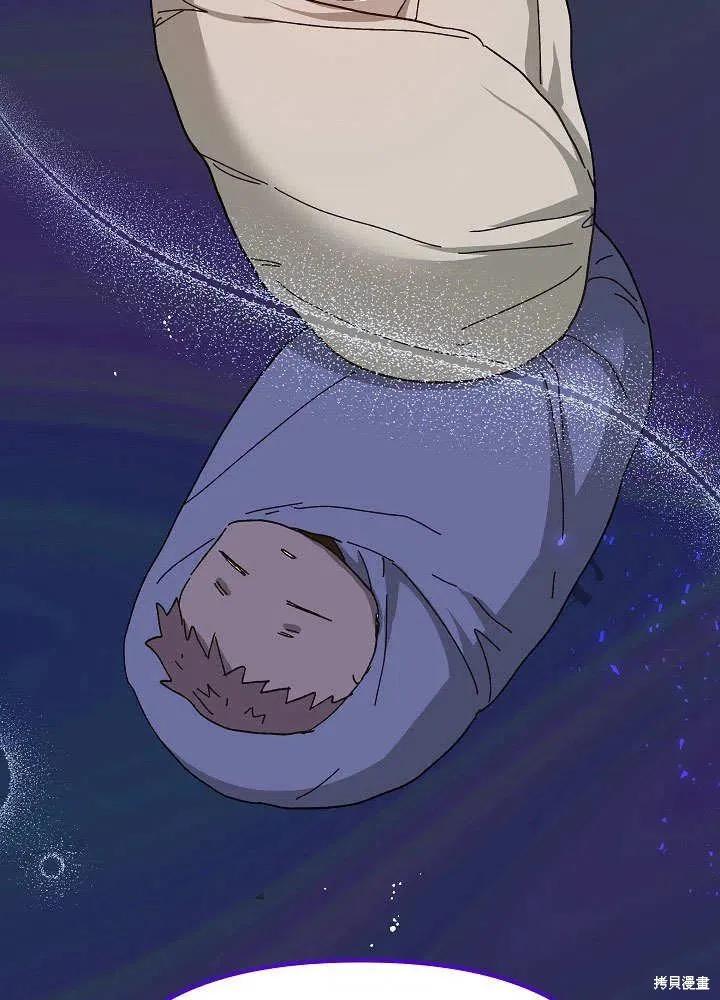 《王女在装疯卖傻》第47话 第83页