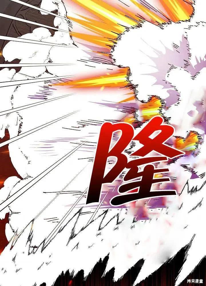 《王女在装疯卖傻》第47话 第98页