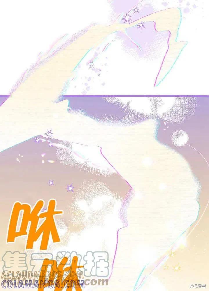 《王女在装疯卖傻》第47话 第129页