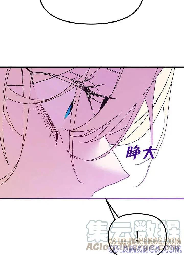 《王女在装疯卖傻》第47话 第149页