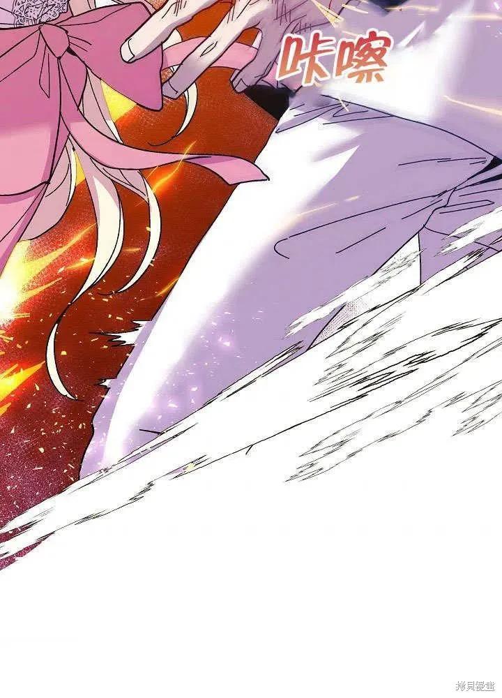 《王女在装疯卖傻》第47话 第78页