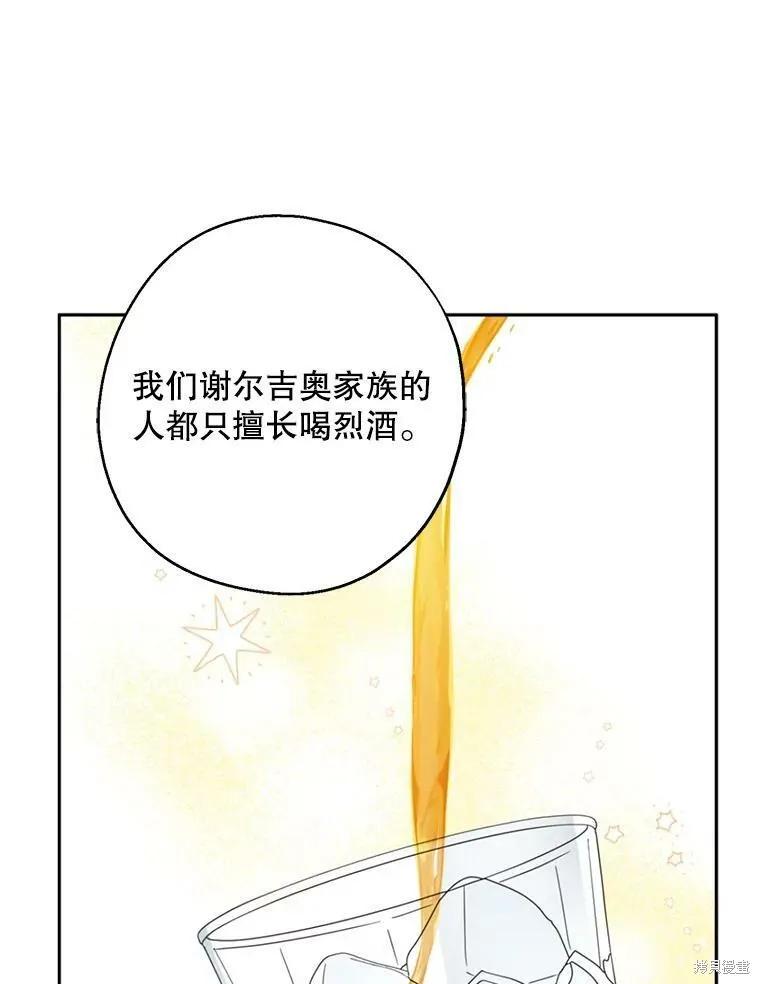 《请张嘴，金汤勺来了》第40话 第2页