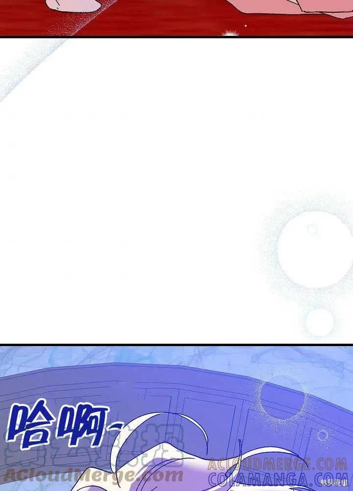 《王女在装疯卖傻》第47话 第117页