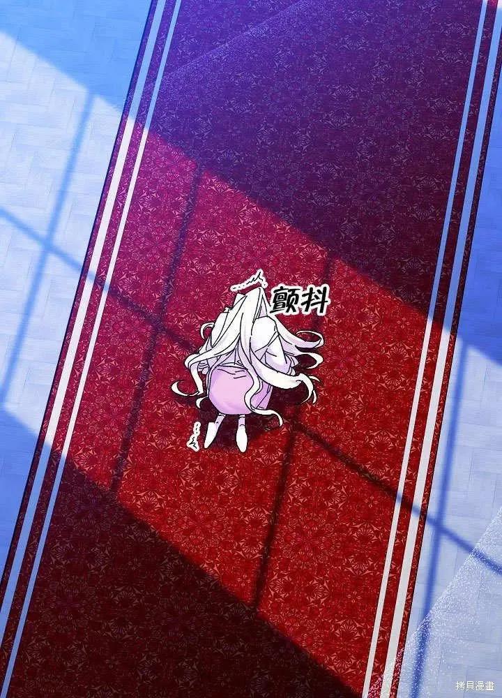 《王女在装疯卖傻》第47话 第120页