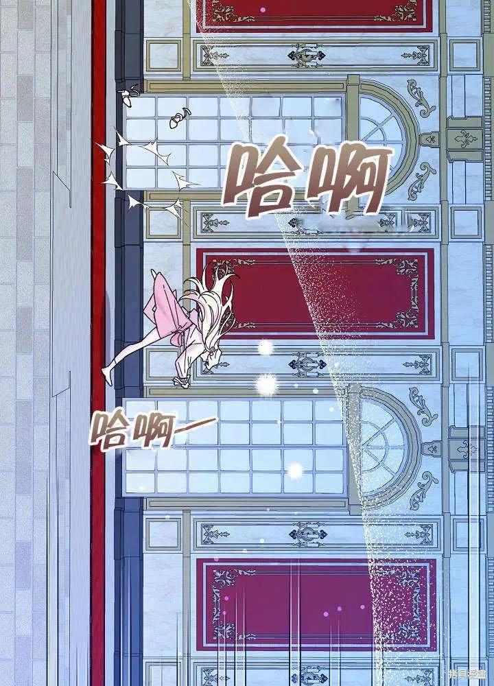 《王女在装疯卖傻》第47话 第111页