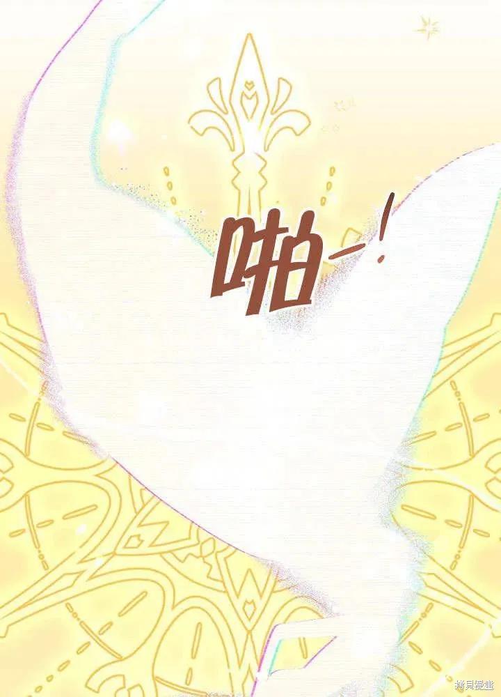 《王女在装疯卖傻》第47话 第131页