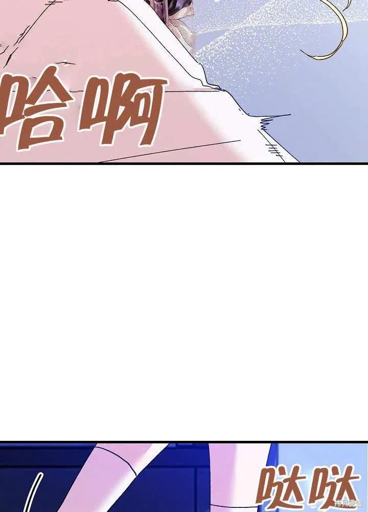 《王女在装疯卖傻》第47话 第114页