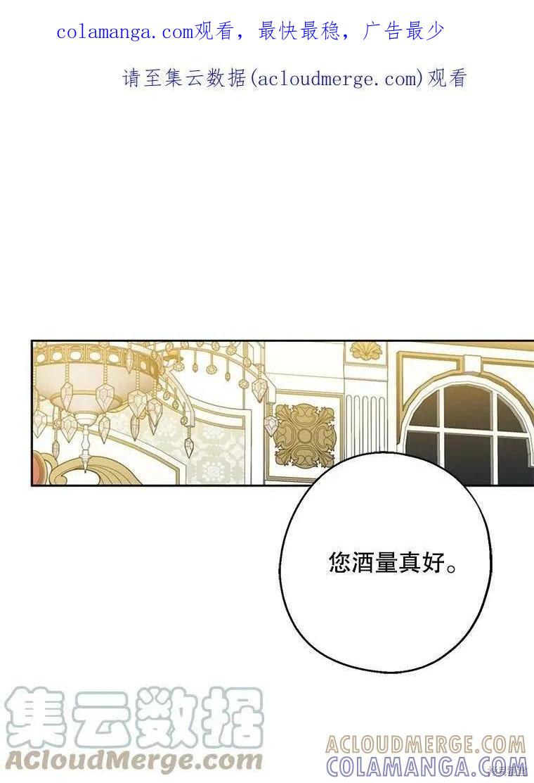 《请张嘴，金汤勺来了》第40话 第1页