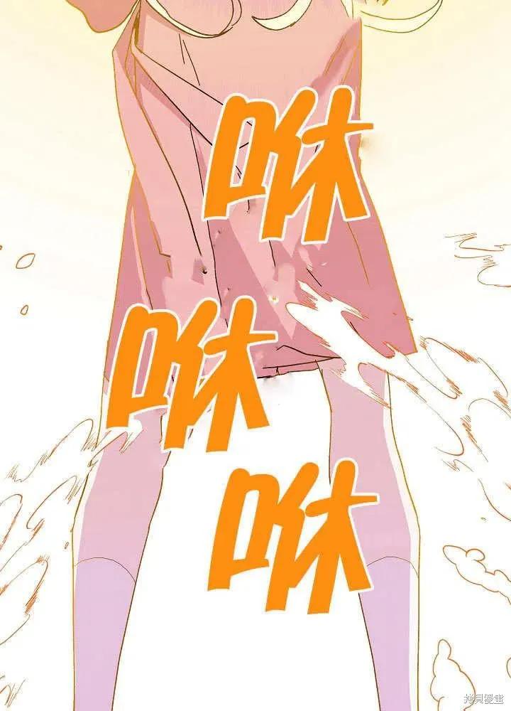 《王女在装疯卖傻》第47话 第94页