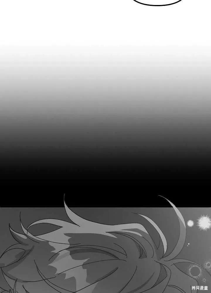 《王女在装疯卖傻》第47话 第150页