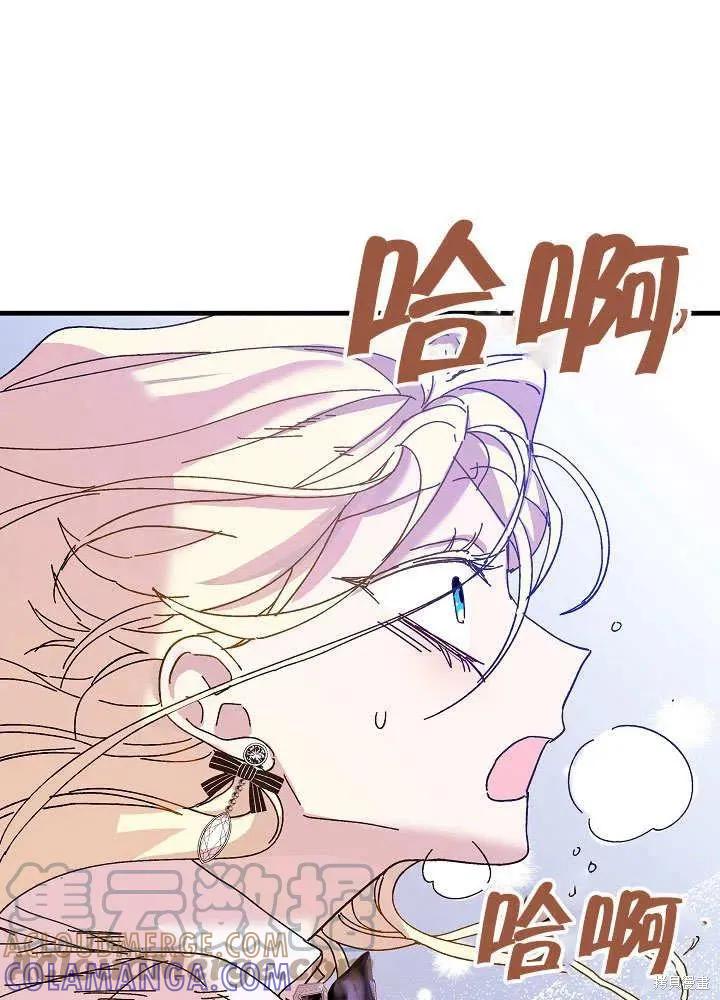 《王女在装疯卖傻》第47话 第113页