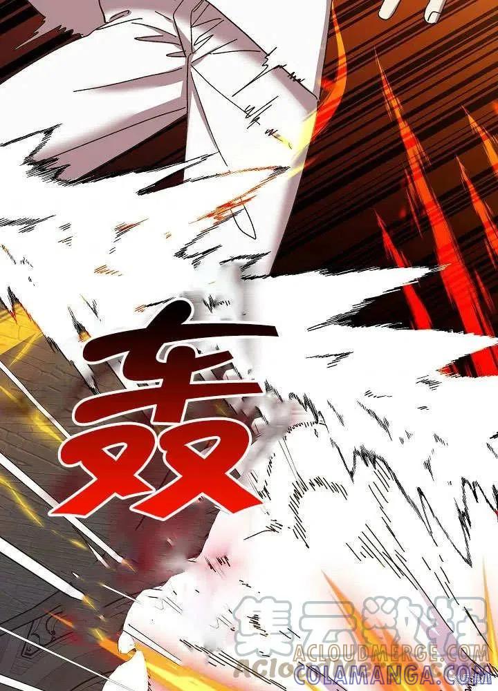 《王女在装疯卖傻》第47话 第97页