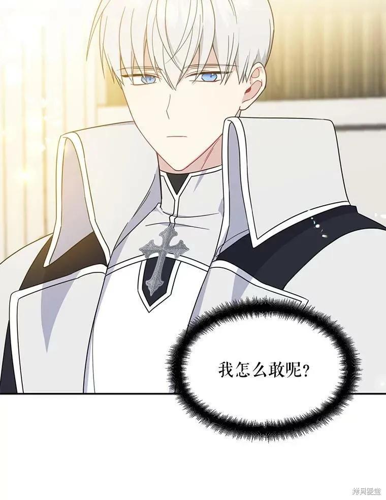 《请张嘴，金汤勺来了》第40话 第6页