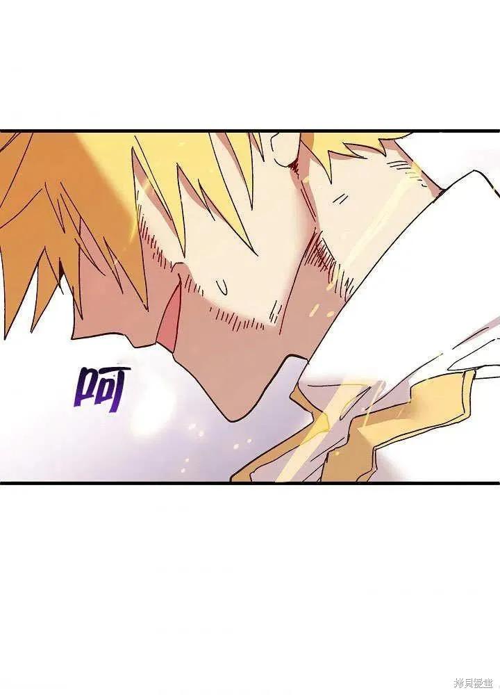 《王女在装疯卖傻》第47话 第79页