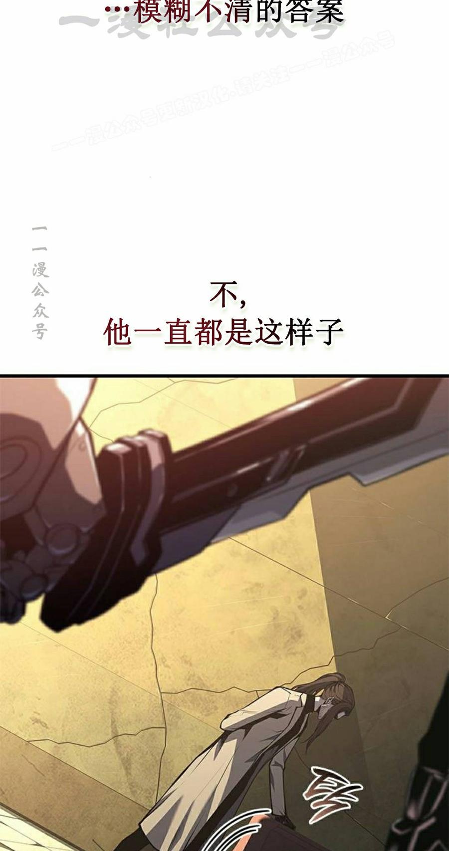 《坏骨之血》第48集 第4页