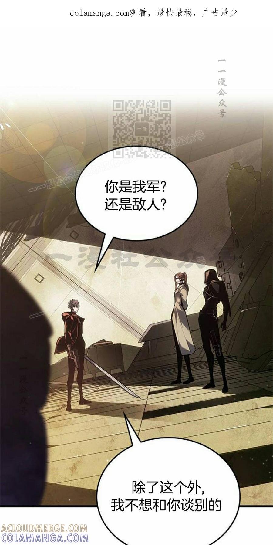 《坏骨之血》第48集 第1页