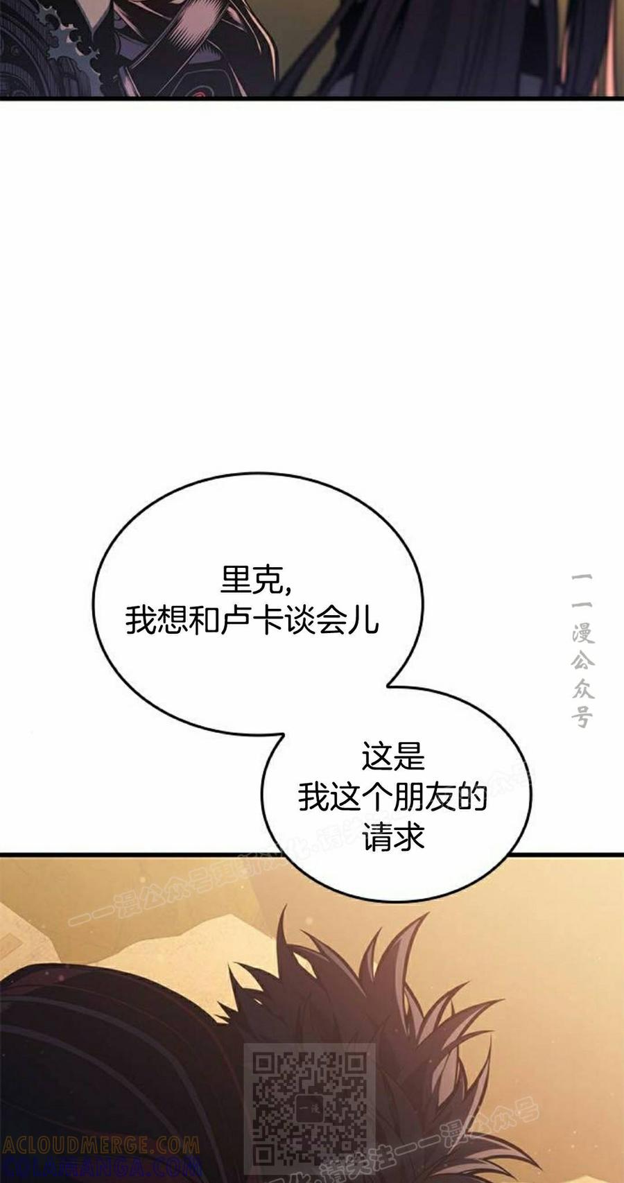 《坏骨之血》第48集 第9页