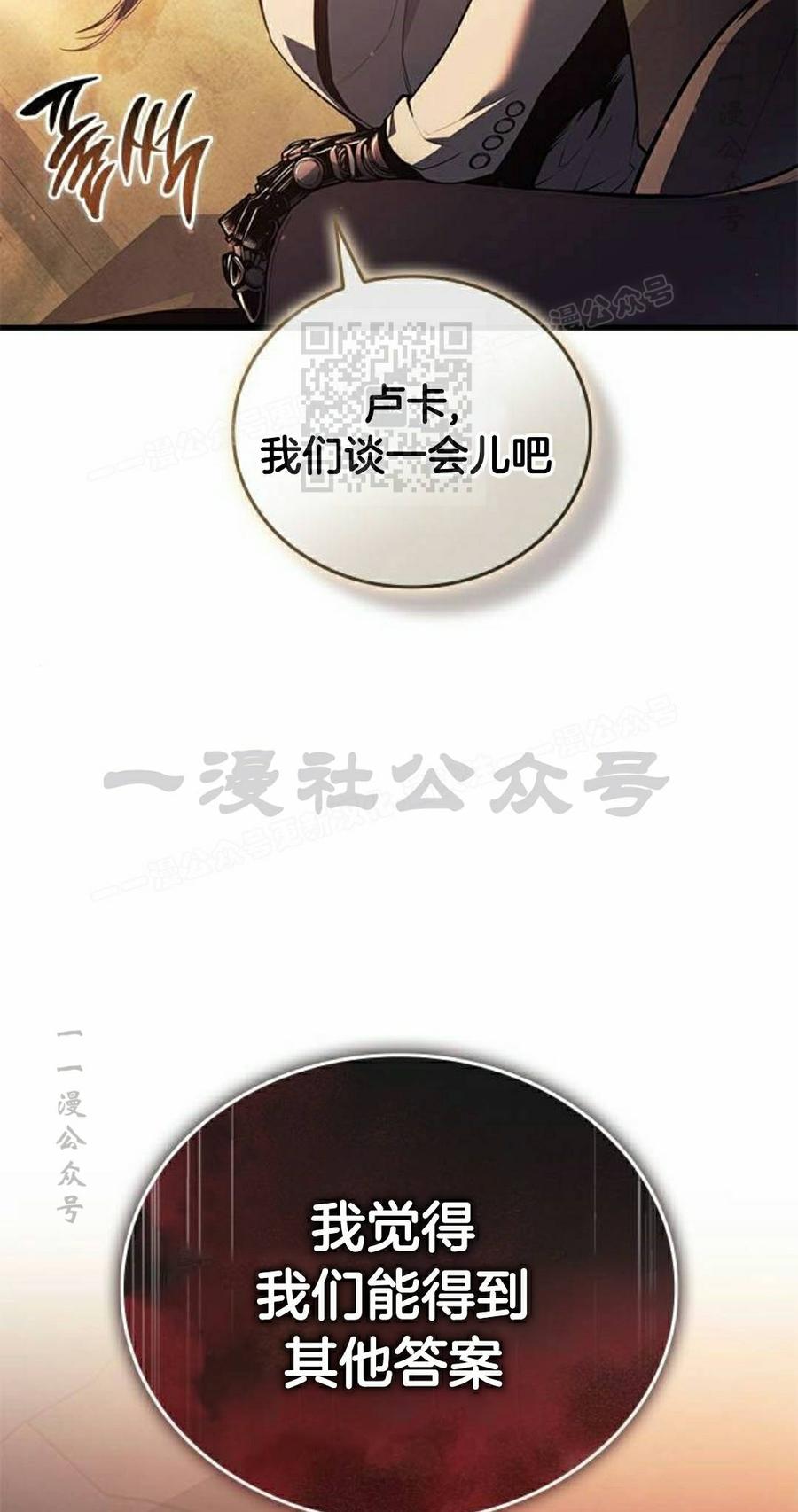 《坏骨之血》第48集 第6页