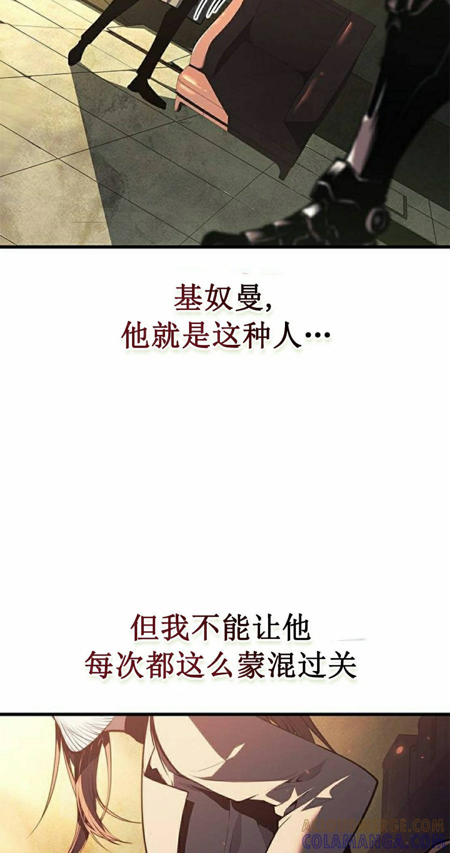 《坏骨之血》第48集 第5页