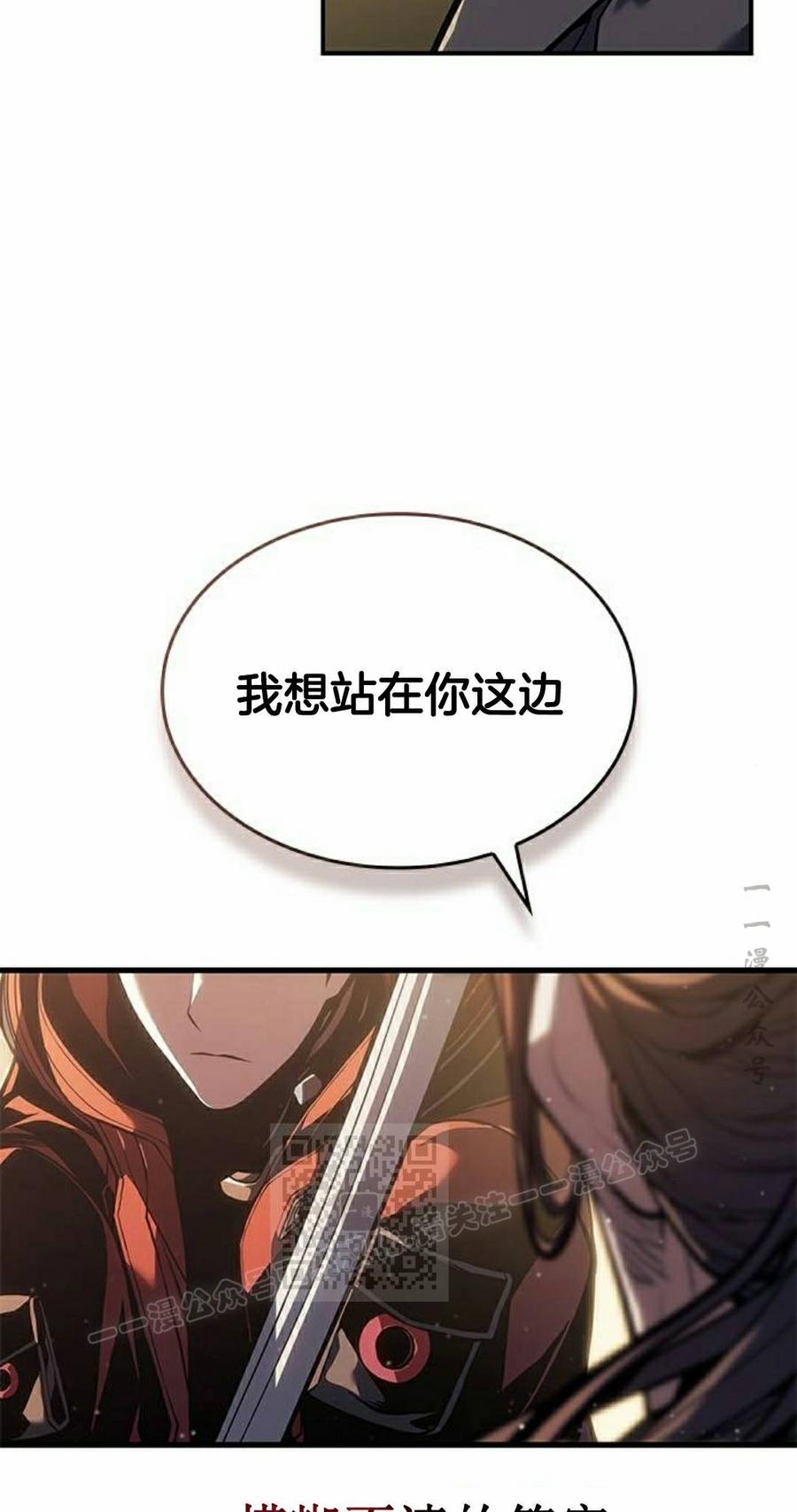 《坏骨之血》第48集 第3页