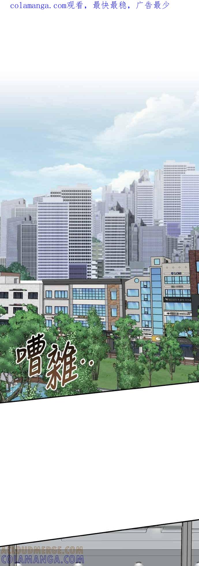 《误打误撞成为怪物天才演员》第48话 第1页