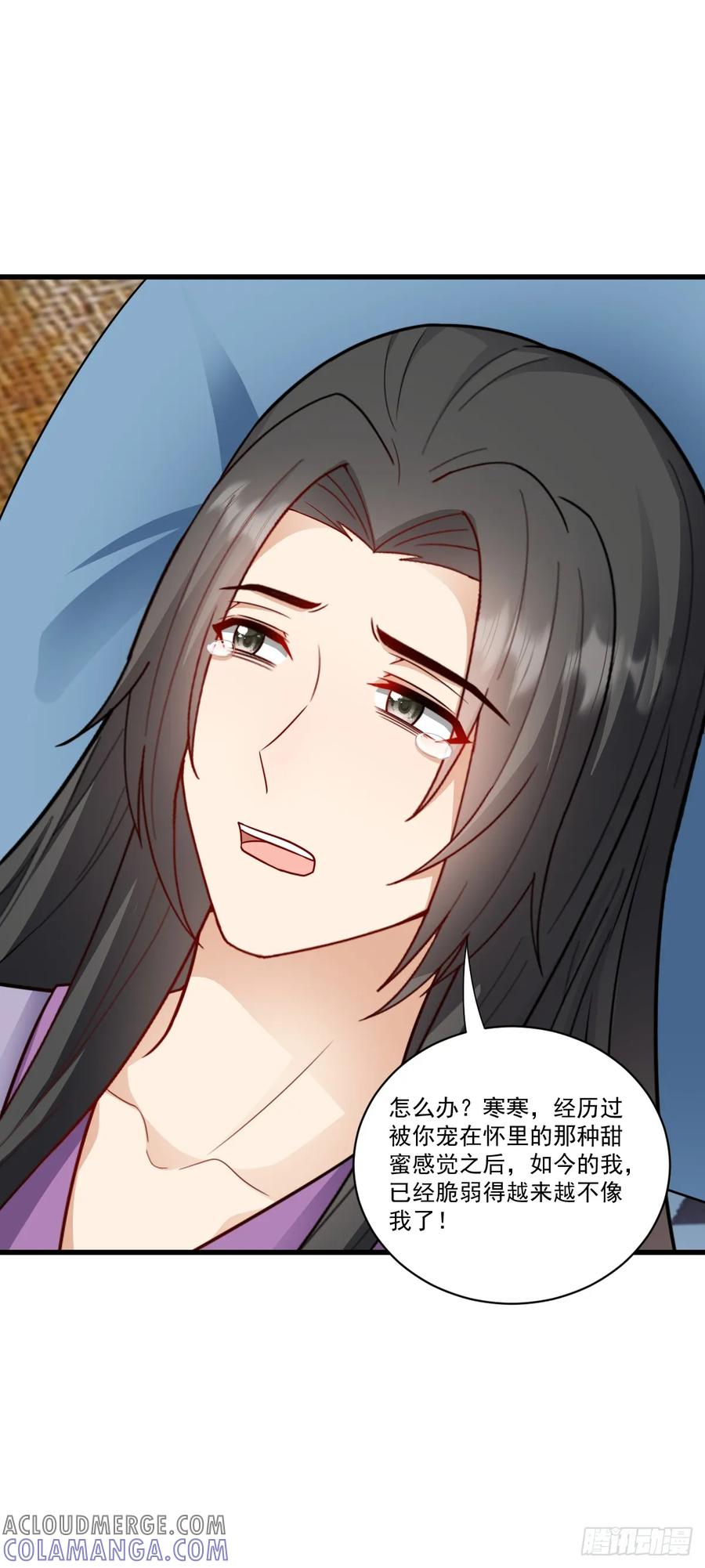《女尊帝国之朕的倾世男妃们》第48话 楚云曦产子 第13页