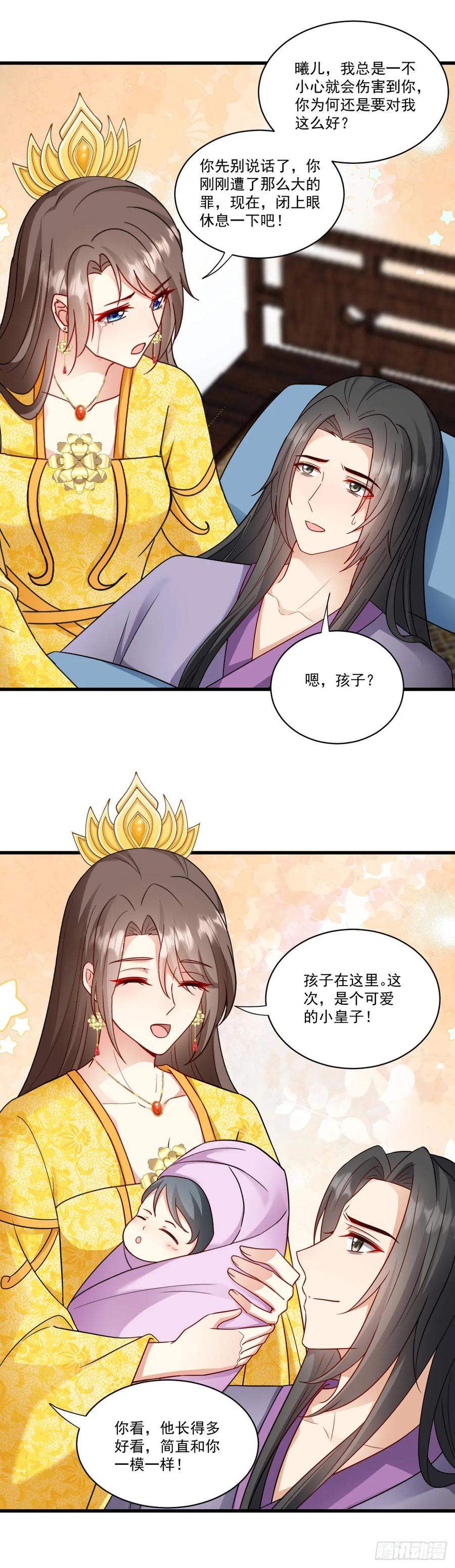 《女尊帝国之朕的倾世男妃们》第48话 楚云曦产子 第12页