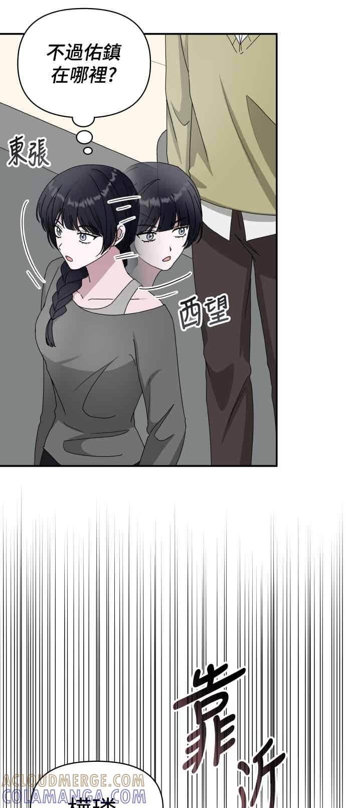 《误打误撞成为怪物天才演员》第48话 第10页