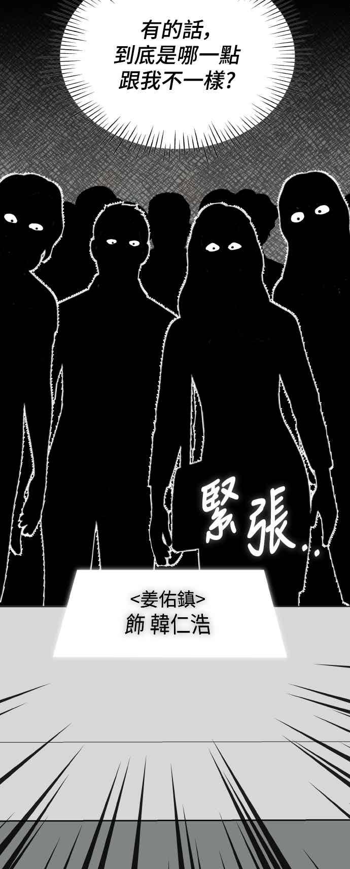 《误打误撞成为怪物天才演员》第48话 第6页