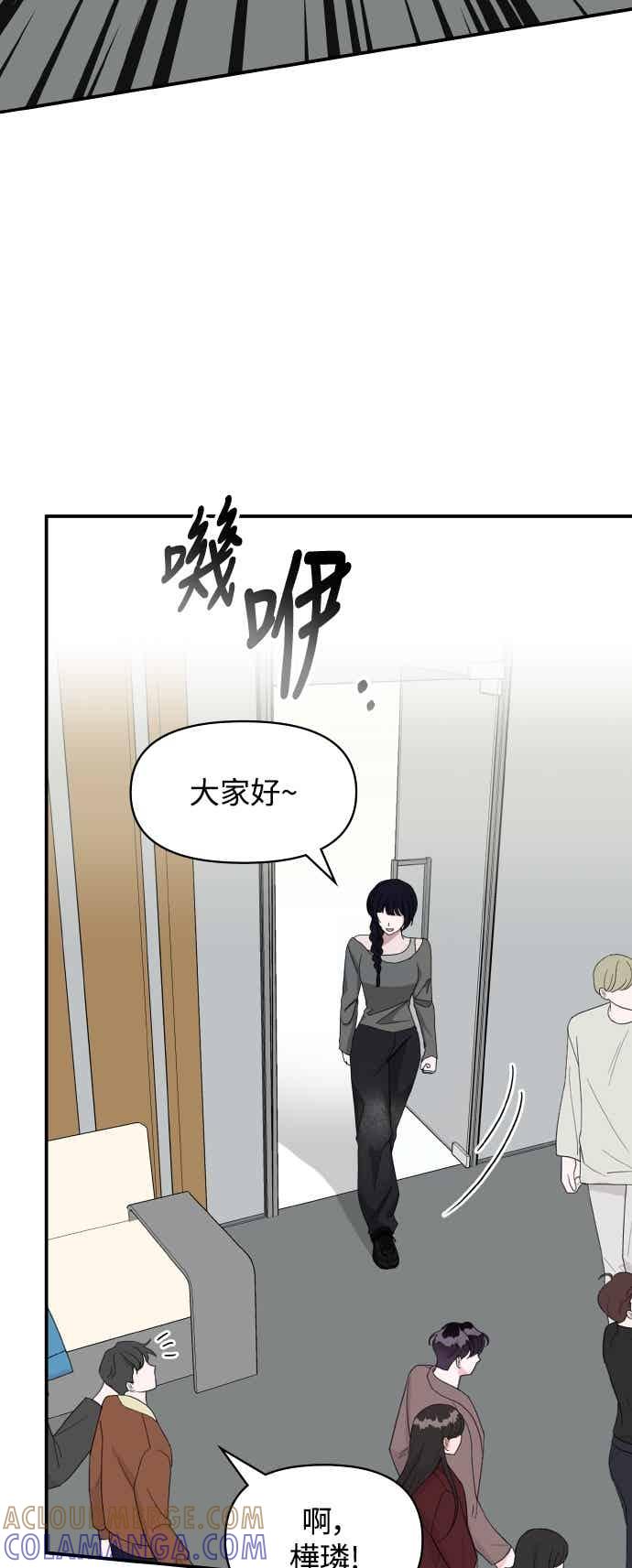 《误打误撞成为怪物天才演员》第48话 第7页