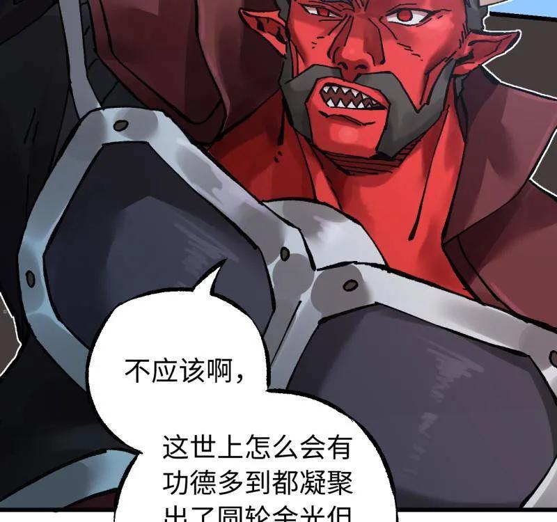 传武 第491话 卷三 172 大十善的去向 第8页