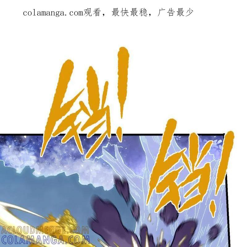 传武 第491话 卷三 172 大十善的去向 第1页