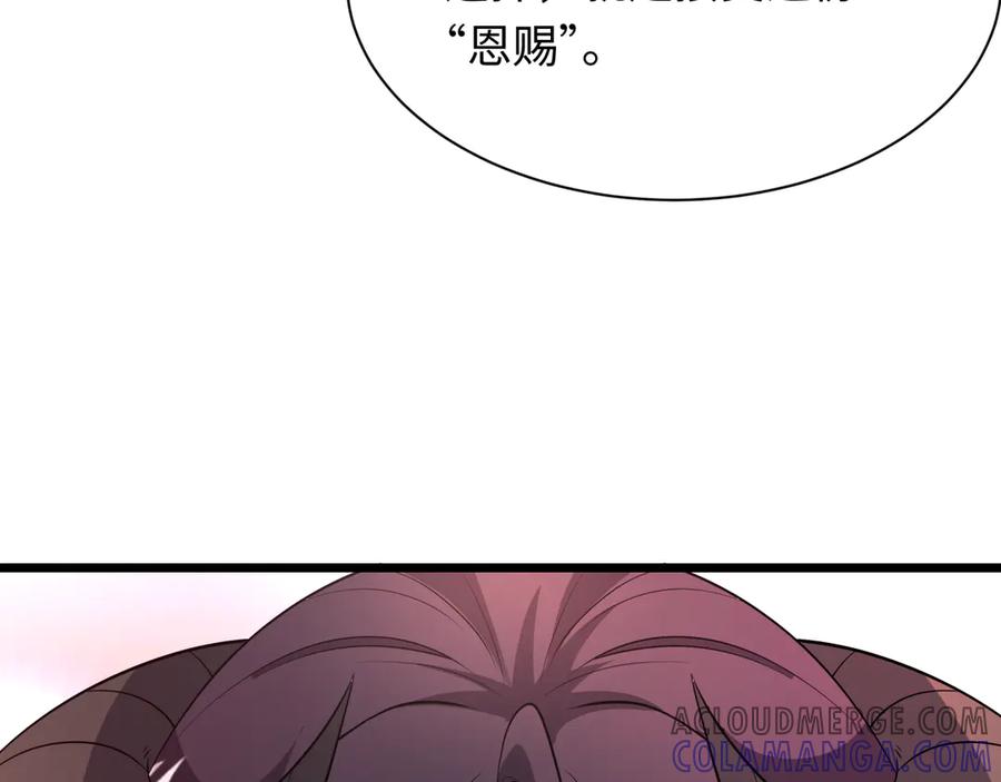 全球诡异时代 第495话 扶桑篇-窥视内心的秘密！ 第189页