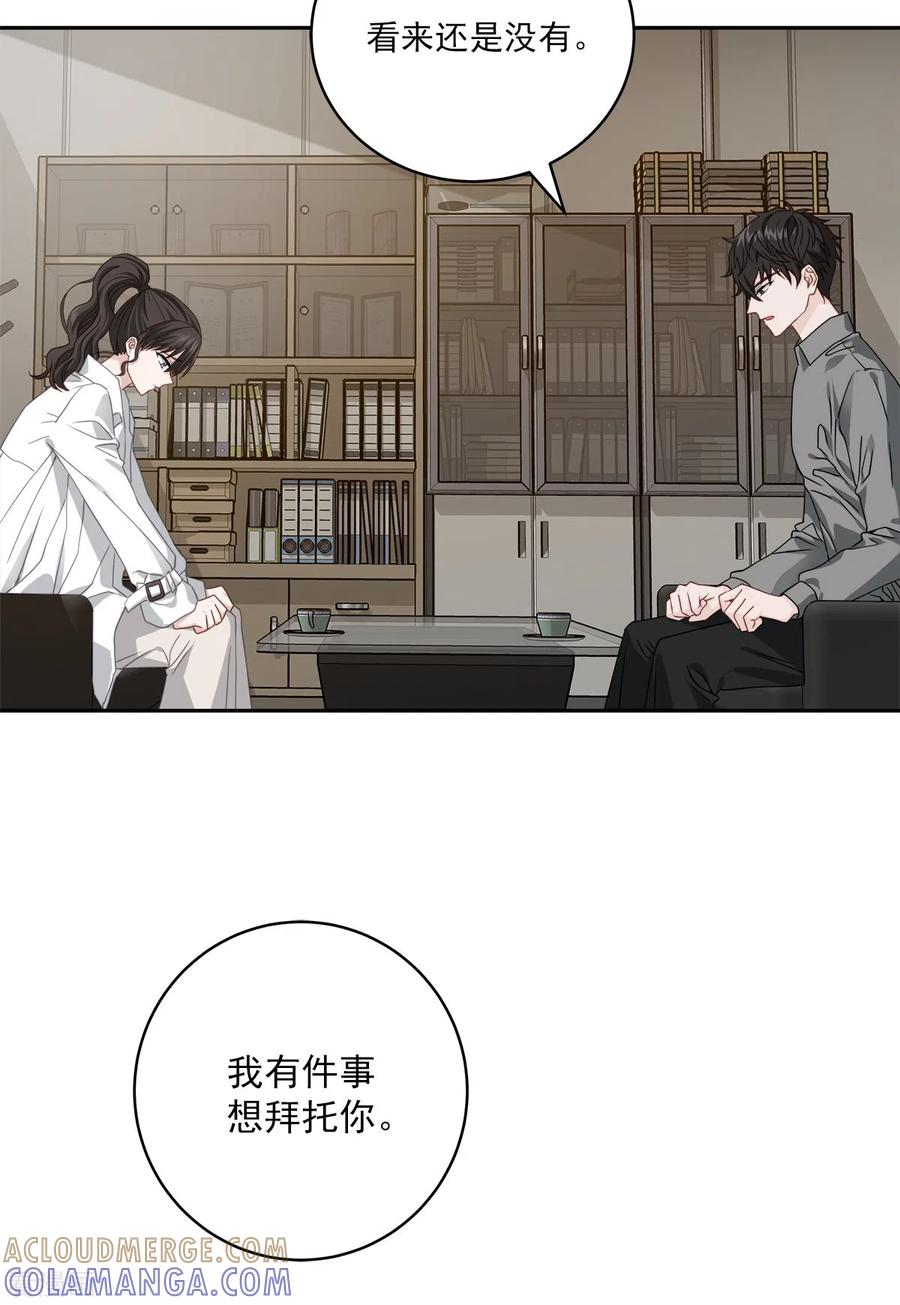 《四分之一的秘密》第55话 坦白 第31页