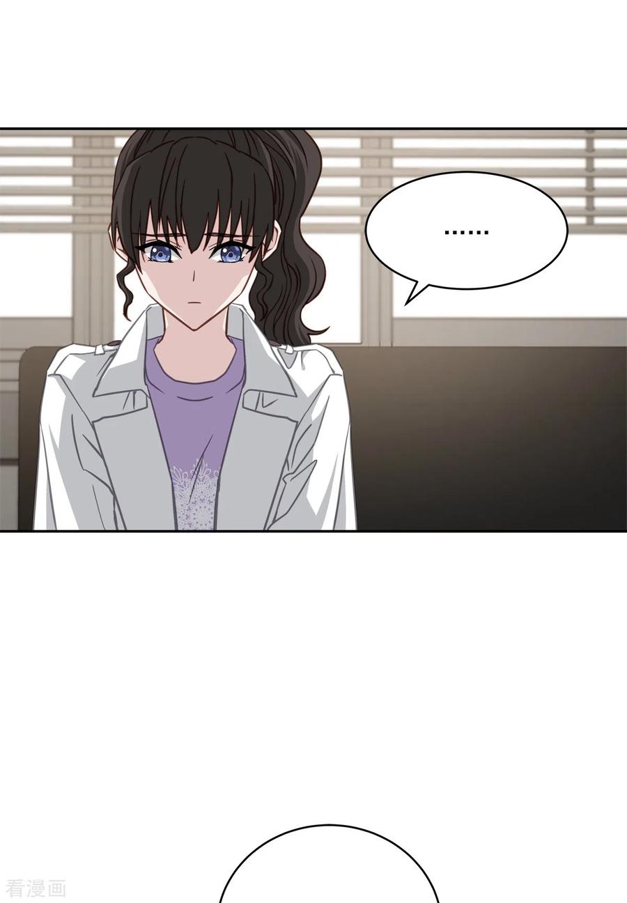 《四分之一的秘密》第55话 坦白 第30页