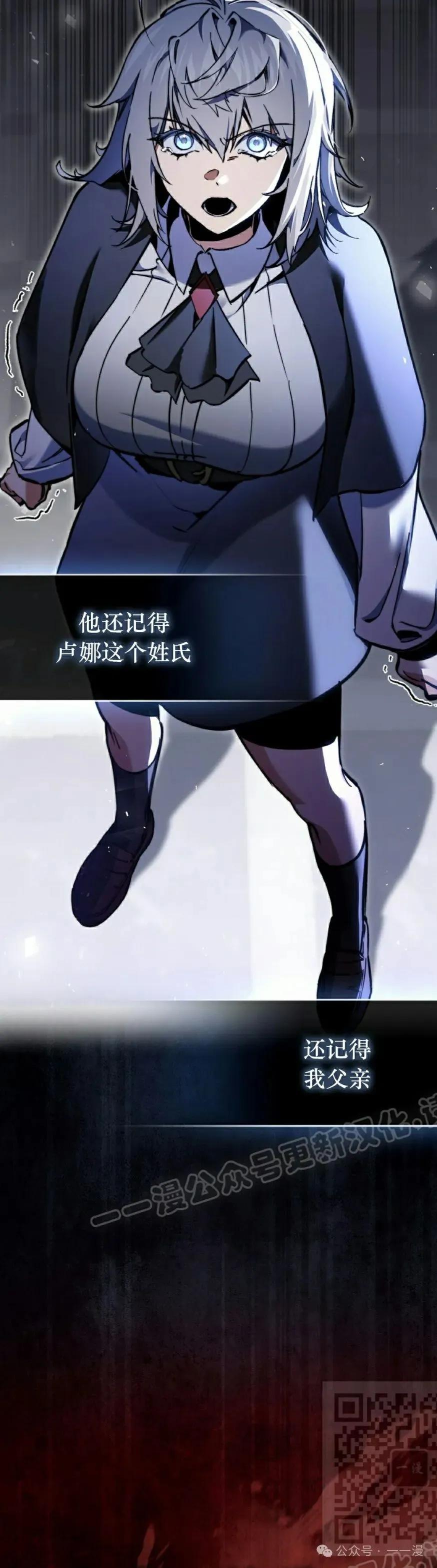 《反派也想活下去》第6集 第59页