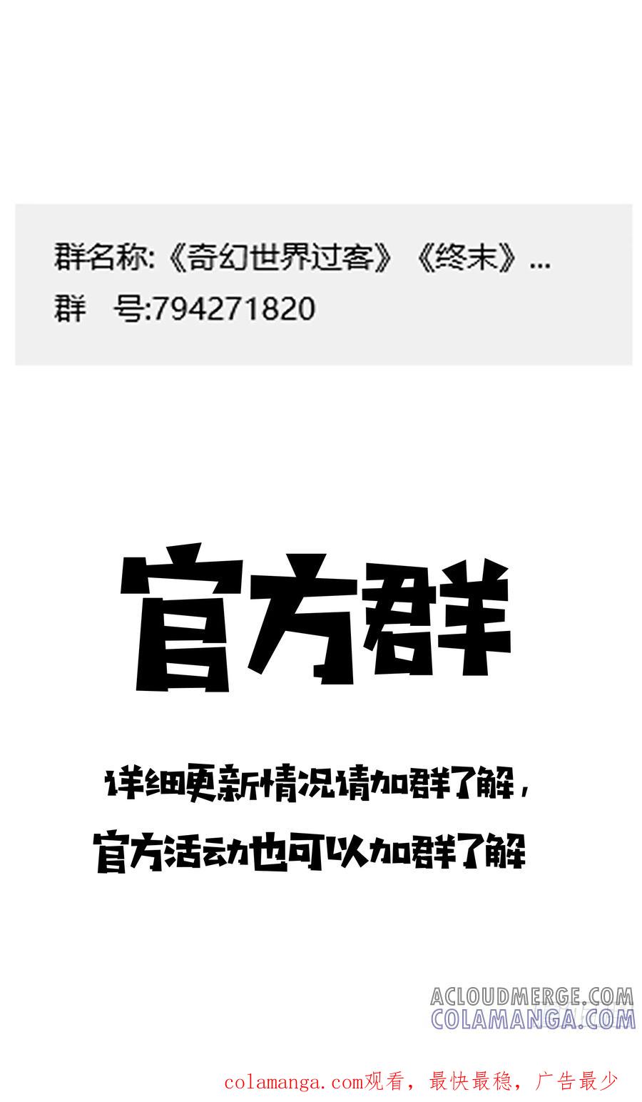 《奇幻世界过客》032 铁傀儡 第13页